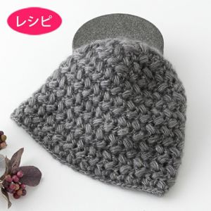 モヘヤクロッシェキャップ（レシピ） | リバティ 生地、編み物、刺繍