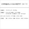 リュクスVネックセーター（レシピ）