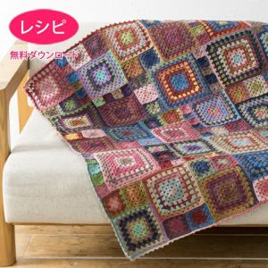 無料ダウンロード】ランダムスクエアブランケット（レシピ） | リバティ 生地、編み物、刺繍、刺し子のことなら ホビーラホビーレ