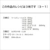 ヘキサゴンのブランケット（レシピ）