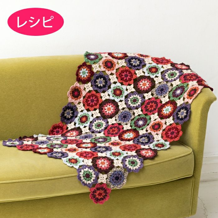 Bohemian く Blanket☆カラフルな手編みのブランケットC☆《送料込み》