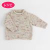 ロールアップセーター Kids（レシピ）