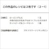プチフラワーリリヤンネックレス＜ルル＞（レシピ）