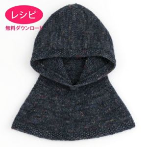 【無料ダウンロード】カグール（レシピ）