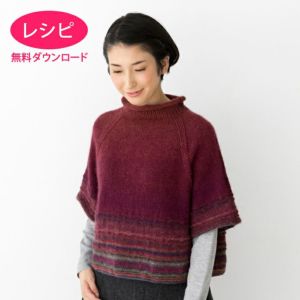 【無料ダウンロード】ボーダープルオーバー（レシピ）