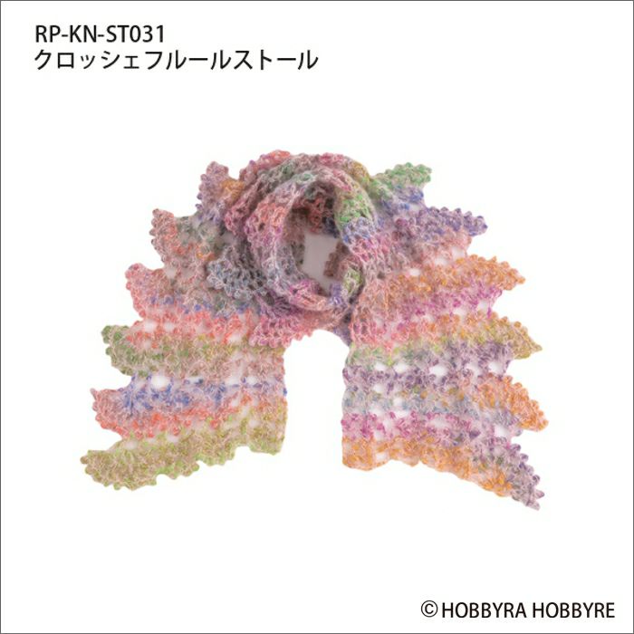 クロッシェフルールストール（レシピ）