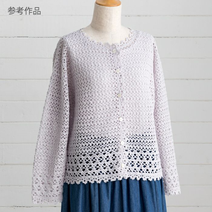 シェイプクロッシェカーディガン 編み図 ホビーラホビーレ オンラインショップ