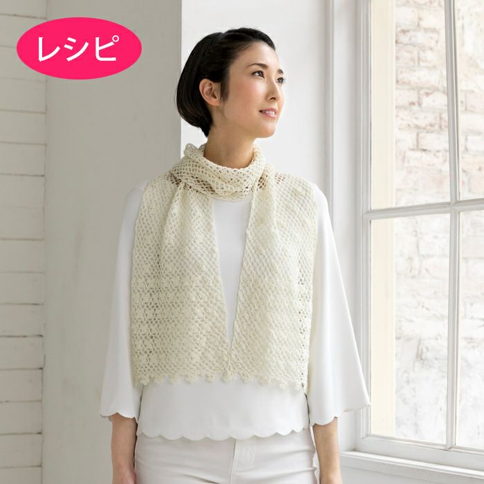 レシピなし】フラワーストール＜ファインリネン14B＞（編み物