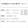 マーガレットボトルホルダー（レシピ）