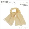 コットンフルールストール（レシピ）