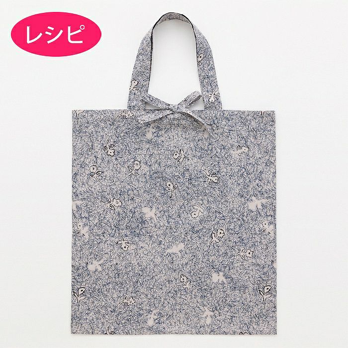ポケットバッグ（レシピ）