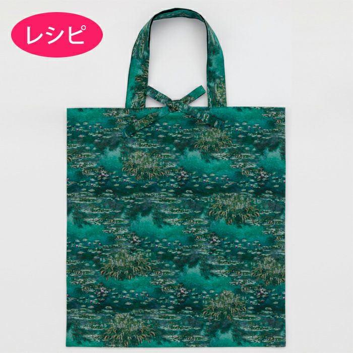 ポケットバッグ（レシピ）