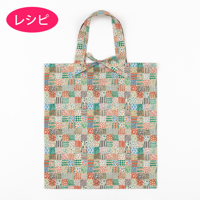 ポケットバッグ（レシピ）