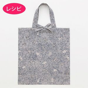 ポケットバッグ（レシピ）