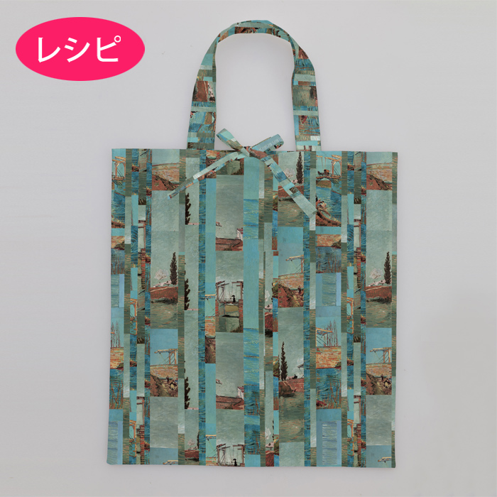 ポケットバッグ（レシピ）