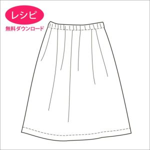 【無料ダウンロード】イージースカート＜わたげ 75cm＞（レシピ）