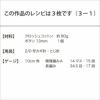 クロッシェポケットバッグ（レシピ）