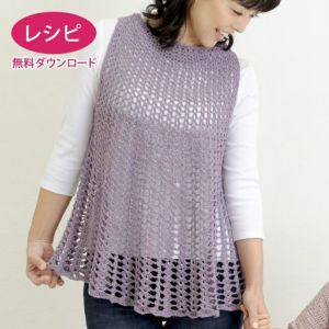 【無料ダウンロード】リネンナチュールAラインベスト（レシピ）