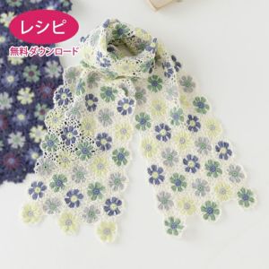 【無料ダウンロード】フルールモチーフストール（レシピ）