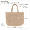 シャイニーラフィストートバッグ（レシピ）