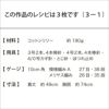 リリーヨークワンピースKids（レシピ）