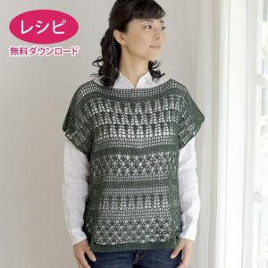 【無料ダウンロード】クロッシェスクエアプルオーバー（レシピ）