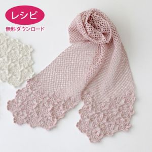 モチーフフラワーストールCBF（レシピ） | リバティ 生地