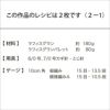 パレットモザイクバッグ（レシピ）