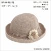 コサージュハット（レシピ）