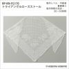 トライアングルローズストール(レシピ)