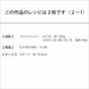 シェリーグラニーバッグ（レシピ）