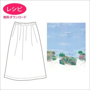 【無料ダウンロード】イージースカート＜80cm＞（レシピ）