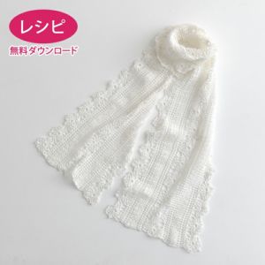 【無料ダウンロード】モチーフクロッシェストールCC（レシピ）