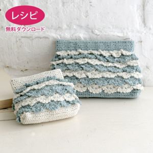 【無料ダウンロード】フリルばね口金ポーチ（レシピ）