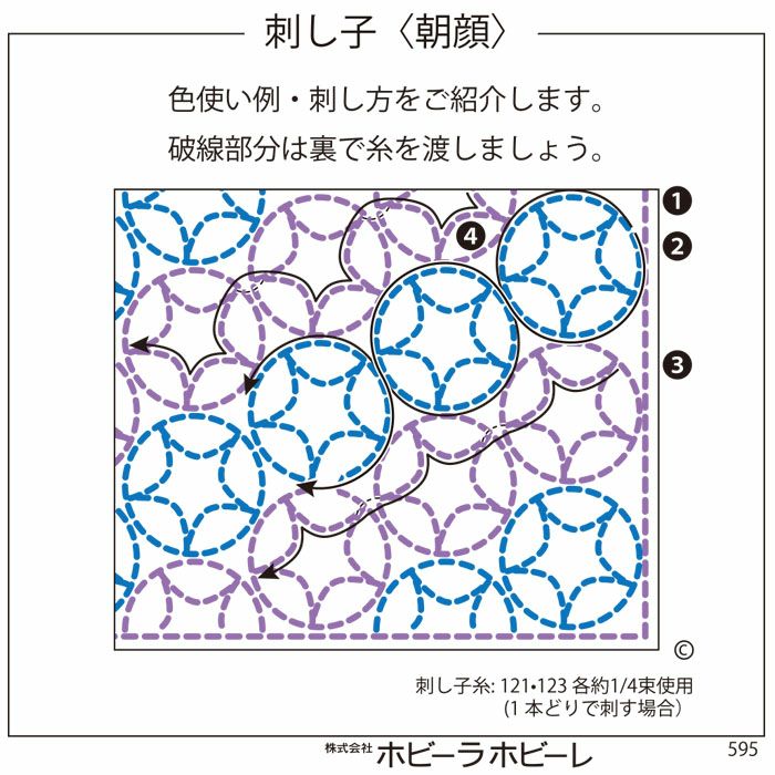 刺し子 朝顔