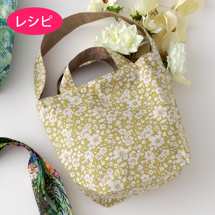 スクエアバッグS（レシピ）