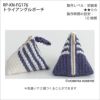 トライアングルポーチ（レシピ）