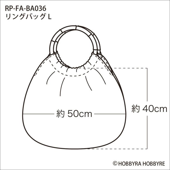 リングバッグL（レシピ）