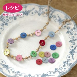 【無料ダウンロード】シェルボタンのネックレス（レシピ）
