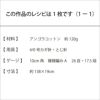 パイナップルマフラー＜アンゴラコットン＞（レシピ）