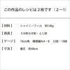 クロッシェスクエアジレ（レシピ）