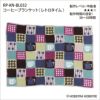 コーヒーブランケット＜レトロタイム＞（レシピ）