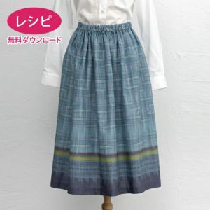 無料ダウンロード】イージースカート＜わたげ 75cm＞（レシピ） | リバティ 生地、編み物、刺繍、刺し子のことなら ホビーラホビーレ