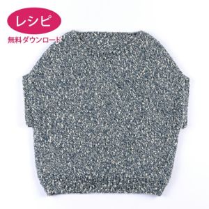 【無料ダウンロード】ラウンドベスト（レシピ）