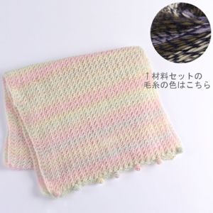 レイシー2WAYストール＜キッス32NV＞（編み物 材料セット）