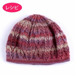 クロッシェアランキャップ（レシピ）