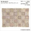 スクエアローズブランケット（レシピ）
