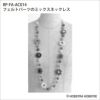 フェルトパーツのミックスネックレス（レシピ）