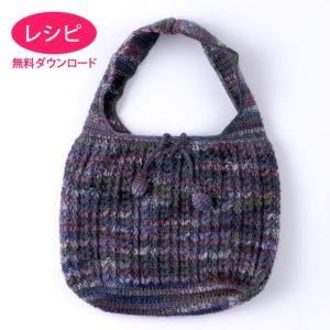 【無料ダウンロード】ショルダーバッグ＜カラフルパレット＞（レシピ）
