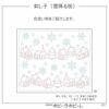 刺し子 雪降る街